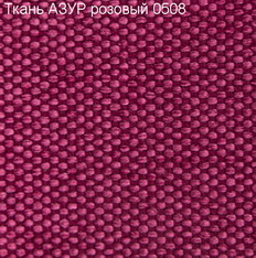 Ткань Азур розовый 0508