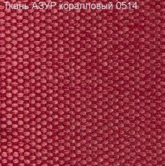 Ткань Азур коралл 0514