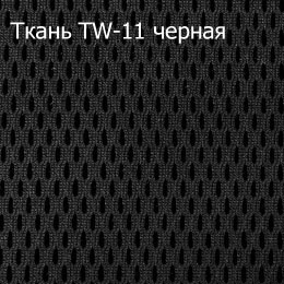 ткань_TW-11