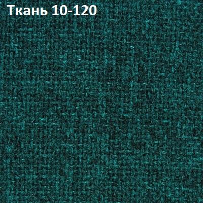 ткань_10-120