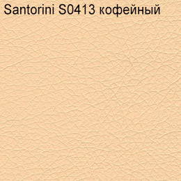santorini_S0413_кофейный